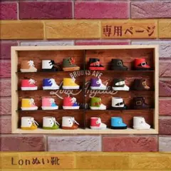 はちみつ様　専用ページ