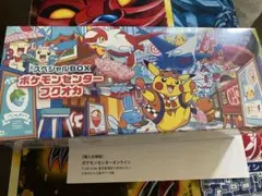未開封 ポケモンセンター フクオカ スペシャルBOX 福岡のピカチュウ