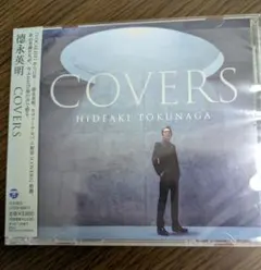 德永英明 COVERS 最新アルバム CD