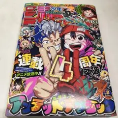 週刊少年ジャンプ 2011年 18号 表紙SKET DANCE&銀魂 - メルカリ
