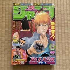 週間少年ジャンプ BLEACH表紙 2007年 52号 - メルカリ