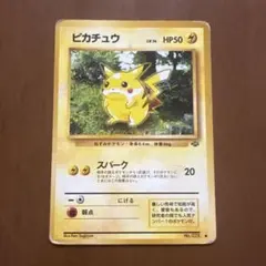 ポケモンカード ピカチュウ Lv.15 エレリサイクル - メルカリ