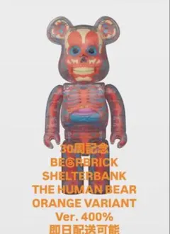 BE@RBRICK HUMAN BEAR ORANGE VARIANT 400％ - メルカリ
