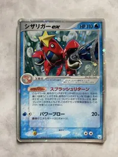 ポケモンカードゲーム　シザリガーex ギフトボックス ポケモンカードゲーム シザリガーex ギフトボックス - メルカリ