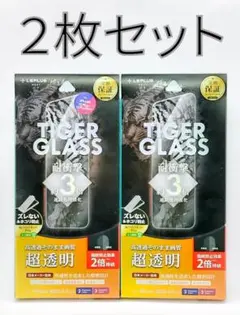 iPhone15Plus/15ProMaxタイガーガラスフィルム 2枚セット