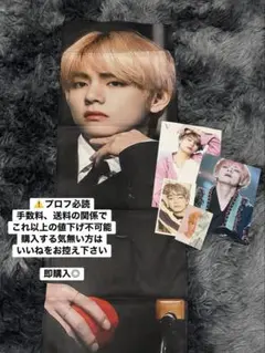 bts スローガン テヒョン