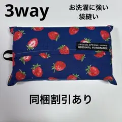 No.58 3WAYエコティッシュカバー（箱なし） 紺色にいちご柄