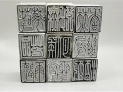 2026年最新】篆刻の人気アイテム - メルカリ