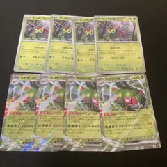 ヤンヤンマ　メガヤンマex 進化ライン　ポケカ