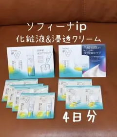 ソフィーナip 化粧液&クリームのサムネイル