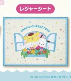 サンリオ当たりくじ　サンリオキャラクターズ レジャーシート