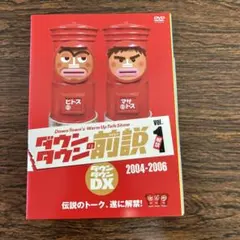 2026年最新】ダウンタウン グッズの人気アイテム - メルカリ