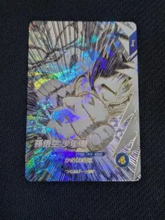 SDVTB-001 孫悟空少年期 ドラゴンボールスーパーダイバーズ - メルカリ