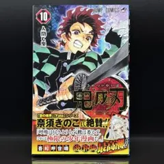 2026年最新】鬼滅の刃 初版帯の人気アイテム - メルカリ