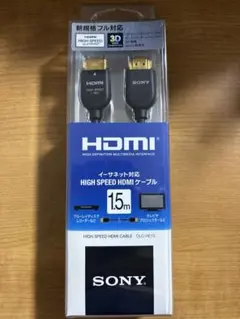 SONY 高速HDMIケーブル 1.5m DLC-HE15 新品　生産終了品