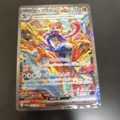2026年最新】ポケモンカード ゲッコウガEX sarの人気アイテム - メルカリ