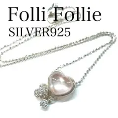 2167 フォリフォリ シルバーネックレスハート ボールチェーン SV925