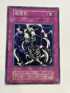 遊戯王　避雷針　エラー　エラーカード　二重印字　ネーム2重エラー