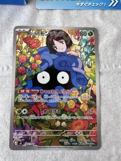 2026年最新】モンジャラARの人気アイテム - メルカリ