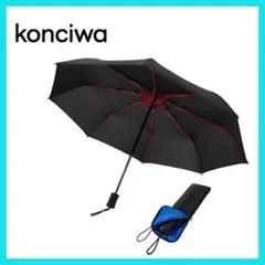 折りたたみ傘 大きい