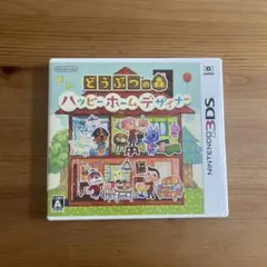 3DS どうぶつの森 ハッピーホームデザイナー ニンテンドー3DS NFCリー…