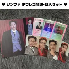ATEEZ ソンファ 封入 コンプリート - メルカリ