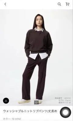Sサイズ 19ワイン　ウォッシャブルニットリブパンツ　丈長め