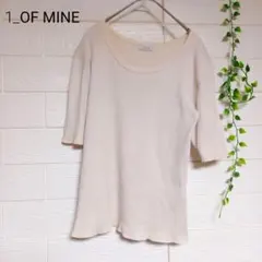 ワンオブマイン　リブニット五分袖　オフホワイト　ユナイテッドアローズ　F