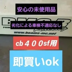 cbx400f cbr400f ワルツ機械 バラ売り不可 値下げ不可 即購入可 - メルカリ