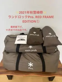 ランドロックpro NORIES ロックフィッシュボトム パワーオーシャン RPO86ZXHC2
