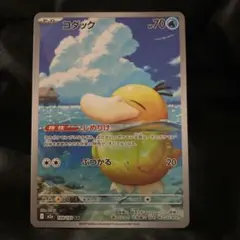 コダックAR