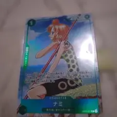 ナミ EB02-017 緑 《COMPLETE GUIDE付録》