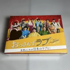 おっさんずラブ　タイ　Blu-ray Disc 特典キーホルダー付き おっさんずラブ タイ Blu-ray Disc 特典キーホルダー付き - メルカリ