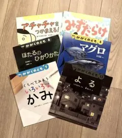 2026年最新】かがくのともの人気アイテム - メルカリ