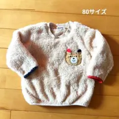 ミキハウスHOT BISCUITS ボアトレーナー 80cm