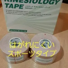 キネシオロジーテープ　２巻スポーツタイプ　テーピング　3.75