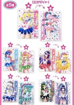 セーラームーン ファミリーマート　明治　コラボ　A5クリアファイル全5種セット