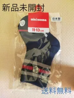 ミキハウス　mikihouse　靴下　ベビー　男の子