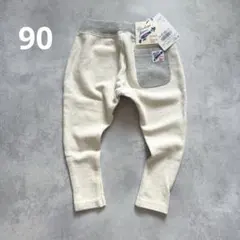 【新品タグ付き】MARKEY'S ジポン ストレッチサルエルパンツ 90