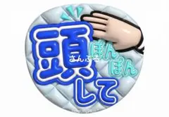 うちわ文字 ファンサうちわ