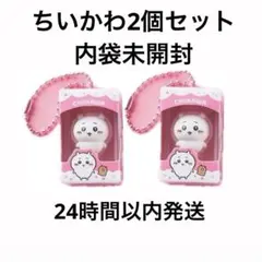 【ちいかわ2個セット】ちいかわCHOCO BOXキーホルダーのサムネイル