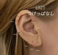 Iシルバー　つけっぱなしピアス　フープ　シンプル　6mm　アレルギー対応