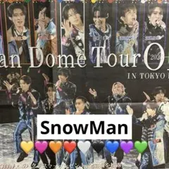 Snow Man スノーマン　日刊スポーツ新聞一枚　2025/12/24