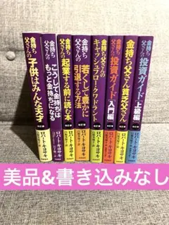 2025年最新】金持ち父さん貧乏父さんシリーズの人気アイテム - メルカリ