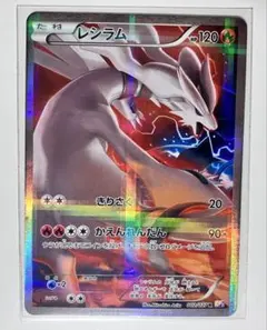 レシラム CP2 002/027 R ポケモンカード - メルカリ