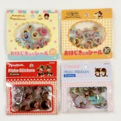 【正規品】モンチッチ・ポムポムプリン・おはじきふうシール・フレークシール