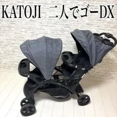 2人乗りベビーカー