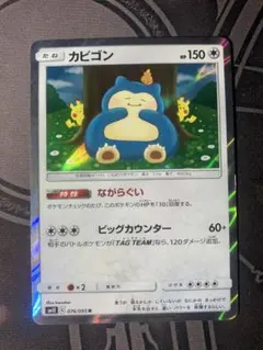 2026年最新】ポケモンカード カビゴン 149/XY-P 丸美屋の人気アイテム