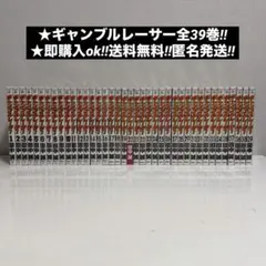2026年最新】ギャンブルレーサー 39の人気アイテム - メルカリ
