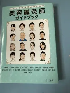 2026年最新】鍼灸の人気アイテム - メルカリ